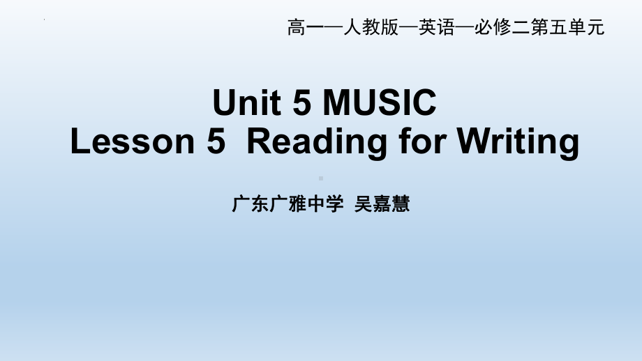 Unit 5 Lesson 5 Reading for Writing ppt课件 -（2022新）人教版高中英语必修第二册.pptx_第1页