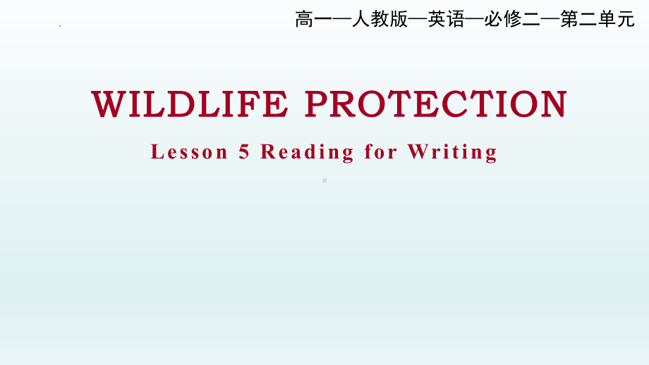 Unit 2 Reading for Writing ppt课件-（2022新）人教版（新教材）高中英语必修第二册.pptx_第1页