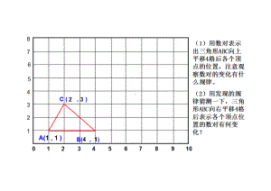 四年级苏教版数学下册《用数对确定位置》课堂学习单（校际公开课）.doc