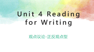 Unit 4 Space Exploration Reading for Writing写作ppt课件-(2022)高中英语 新人教版（新教材）必修第三册.pptx