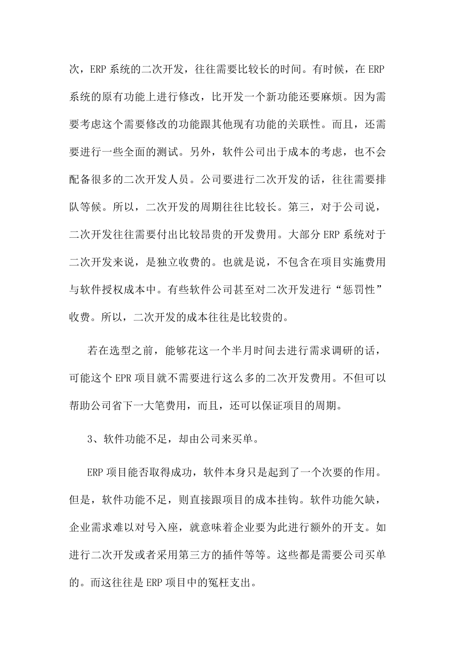 项目年度总结报告书5篇.docx_第2页