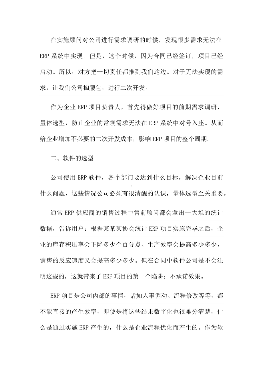 项目年度总结报告书5篇.docx_第3页