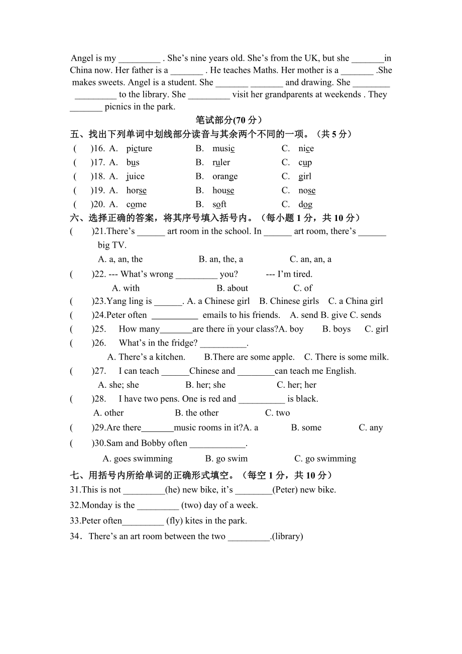 江苏盐城射阳实验小学五年级英语上册期末试卷（译林版）.doc_第2页