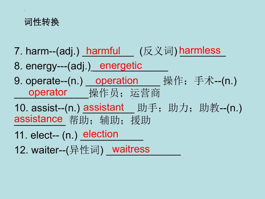 Unit 2 Revision 期末复习ppt课件-(2022)高中英语新人教版（新教材）必修第三册(1).pptx_第3页