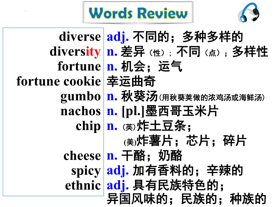 Unit 3 单词表词汇拓展ppt课件 -(2022)高中英语新人教版（新教材）必修第三册 .pptx_第2页