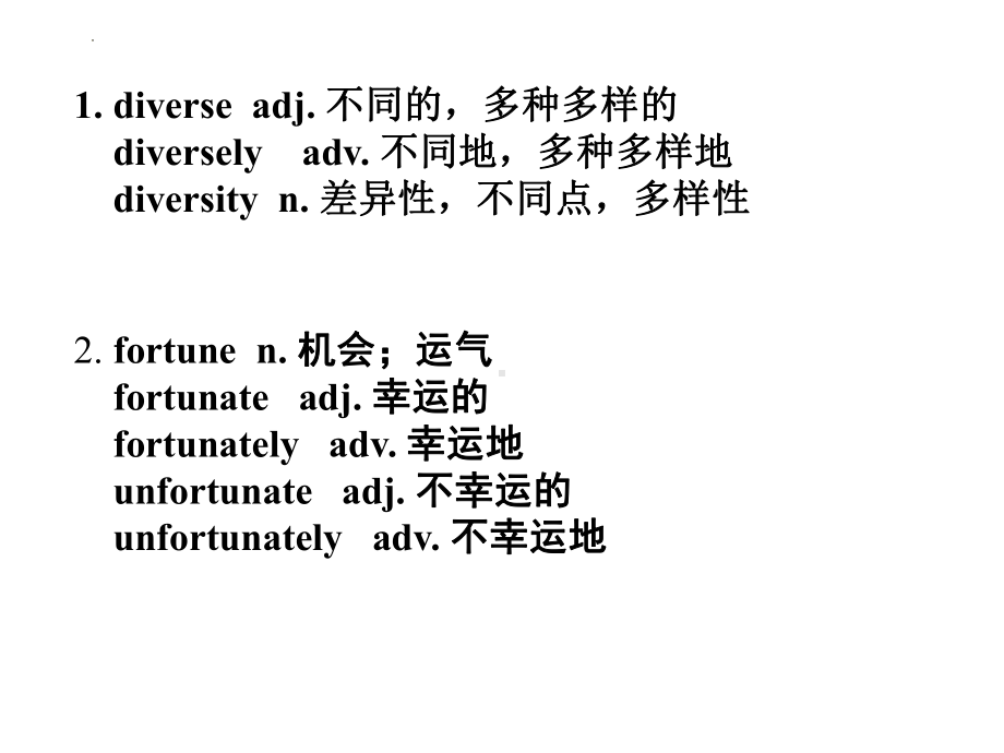 Unit 3 单词表词汇拓展ppt课件 -(2022)高中英语新人教版（新教材）必修第三册 .pptx_第3页