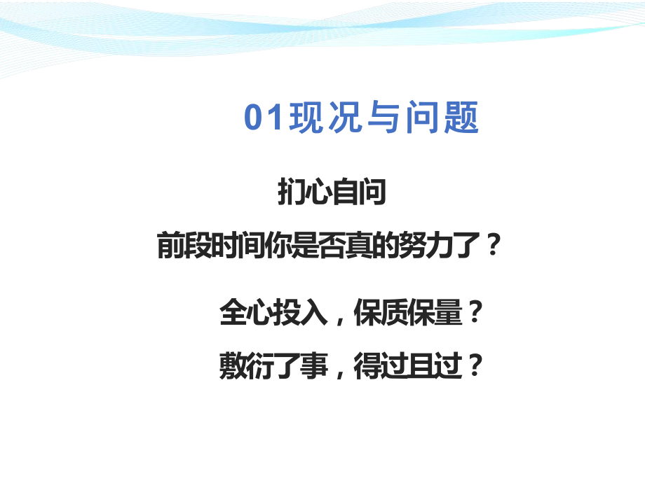 初一（6）班疫情期间家长会- 家校携手 赢在早春ppt课件 （16张PPT）.pptx_第3页