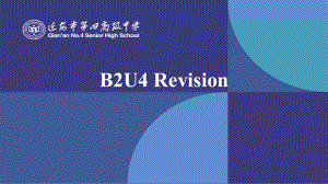 Unit 4 单元复习ppt课件 -（2022新）高中英语人教版（新教材）必修第二册.pptx