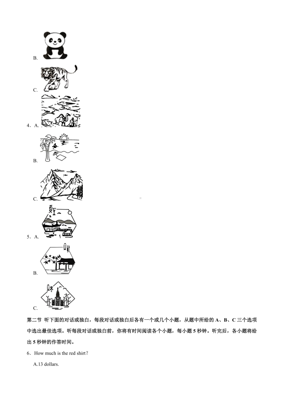 2022年湖南省娄底市中考英语真题（含答案）.docx_第2页