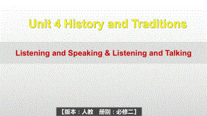 Unit 4 Listening and Speaking & Listening and Talking ppt课件-（2022新）高中英语人教版（新教材）必修第二册.pptx