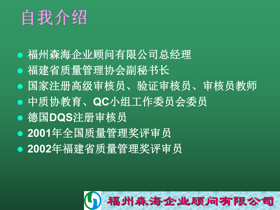 职业健康安全管理体系GBT28000标准介绍学习培训课件.ppt_第2页