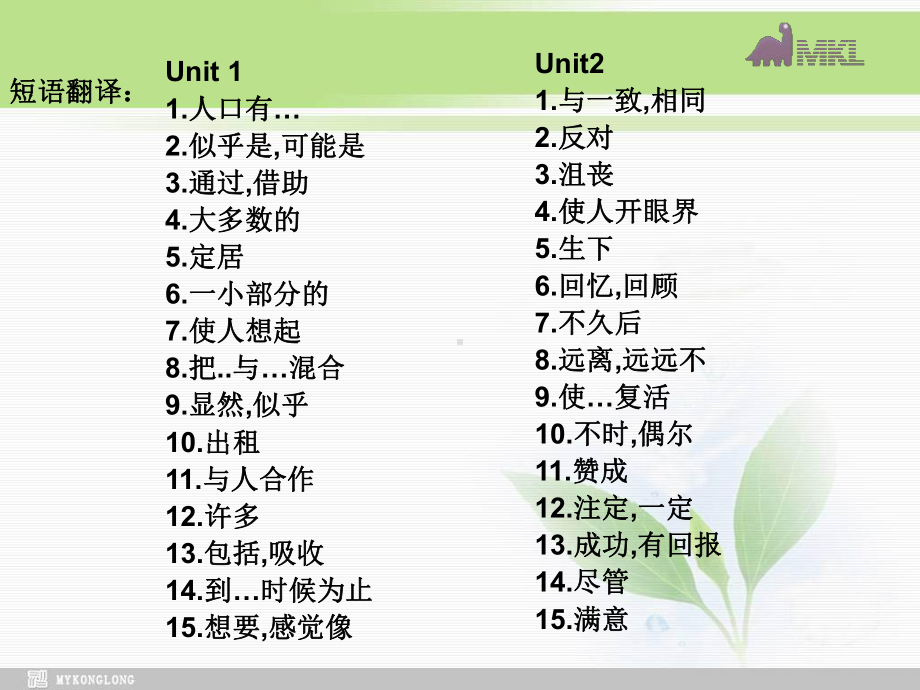 选修八 5.3《Unit 5 知识复习》学习培训模板课件.ppt_第3页