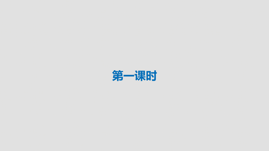 第7课敬业与乐业 课件.pptx_第3页