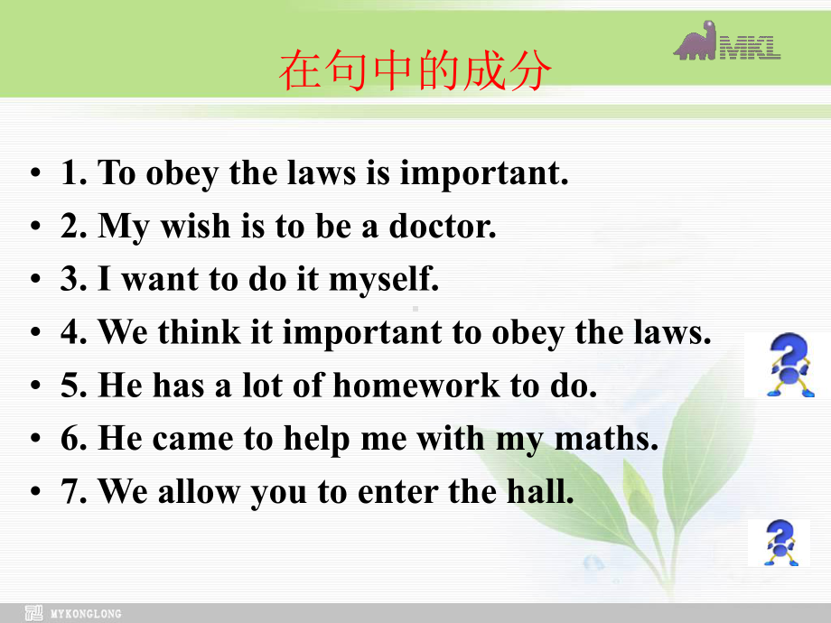 选修七 1.1《Unit 1　Grammar》学习培训课件.ppt_第3页