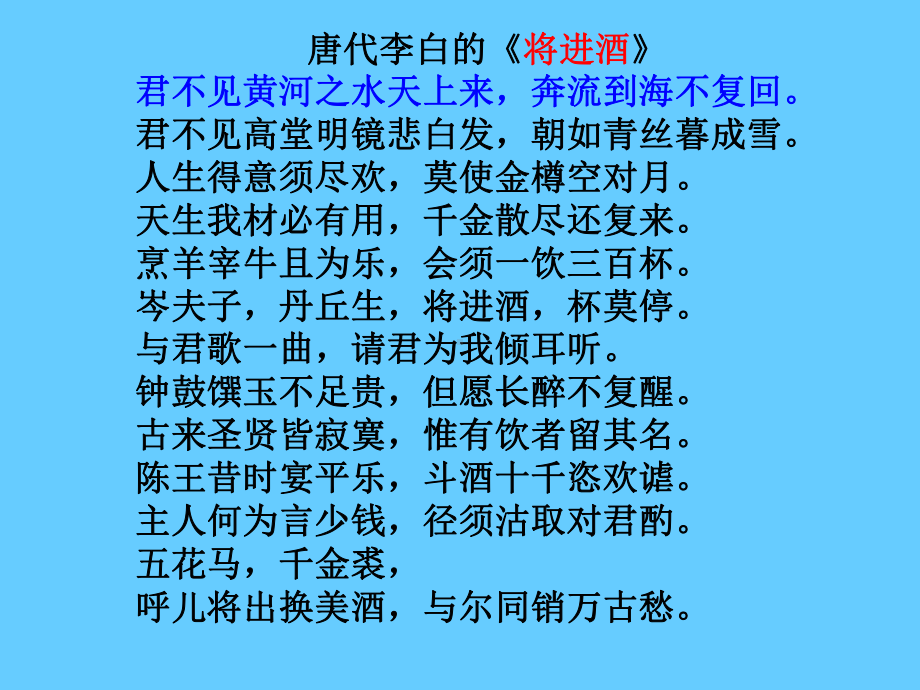 自然界中的水学习培训课件.ppt_第3页