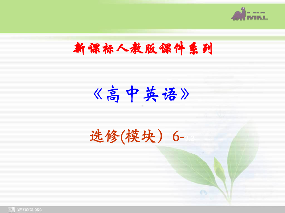 选修六 3.2《Unit 3　Language Items》学习培训课件.ppt_第1页