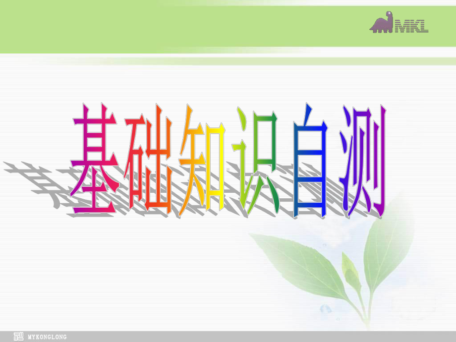 选修六 3.5《Unit3 A Healthy Life》学习培训课件.ppt_第3页