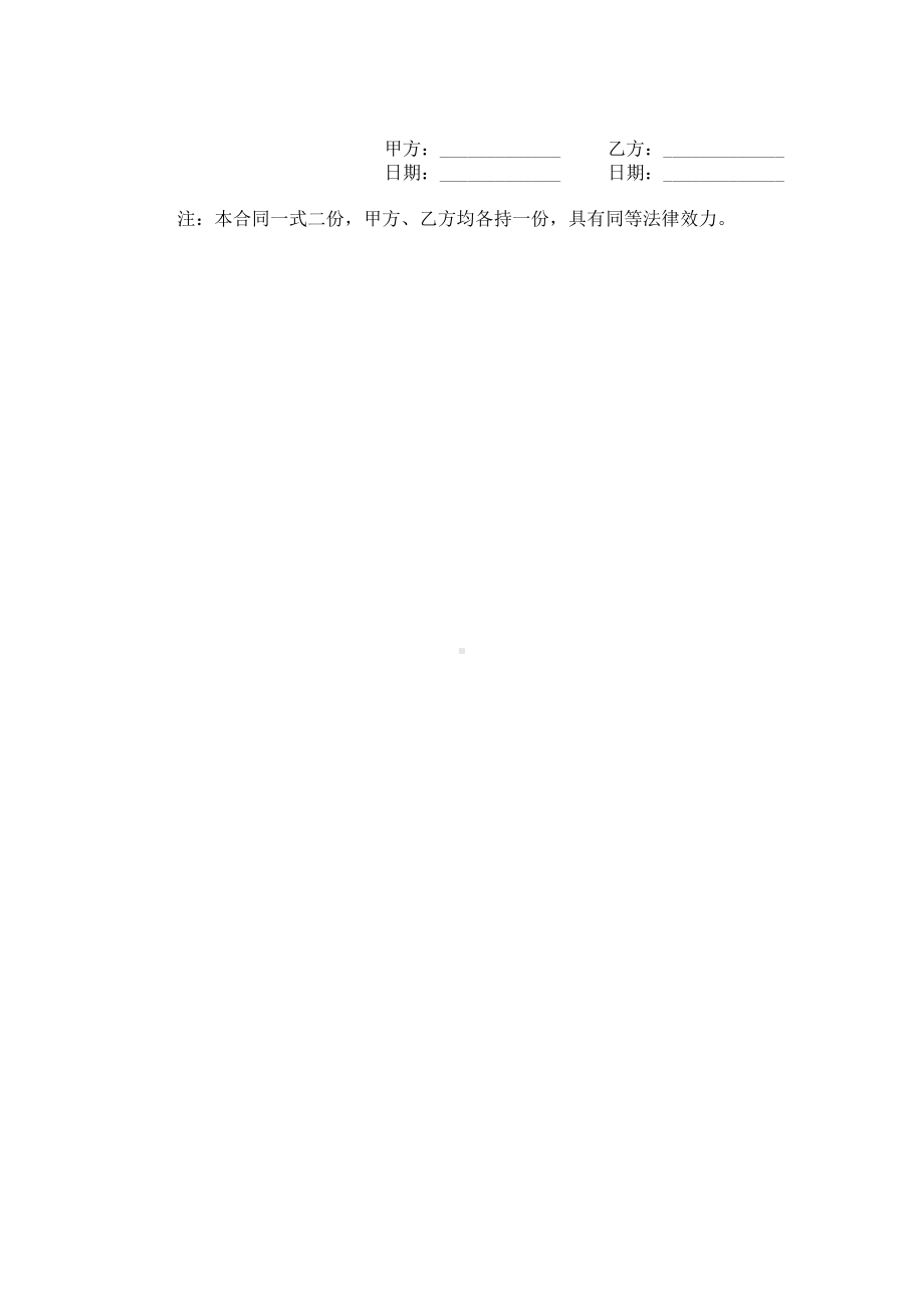 （实用合同）-风险代理合同书.docx_第2页