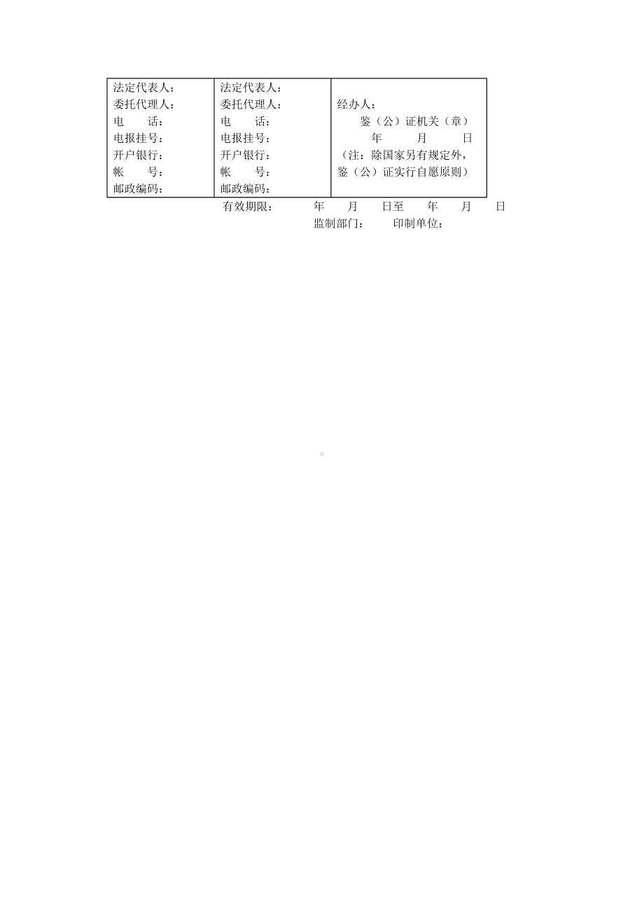 （实用合同书）-加工定作协议.docx_第2页