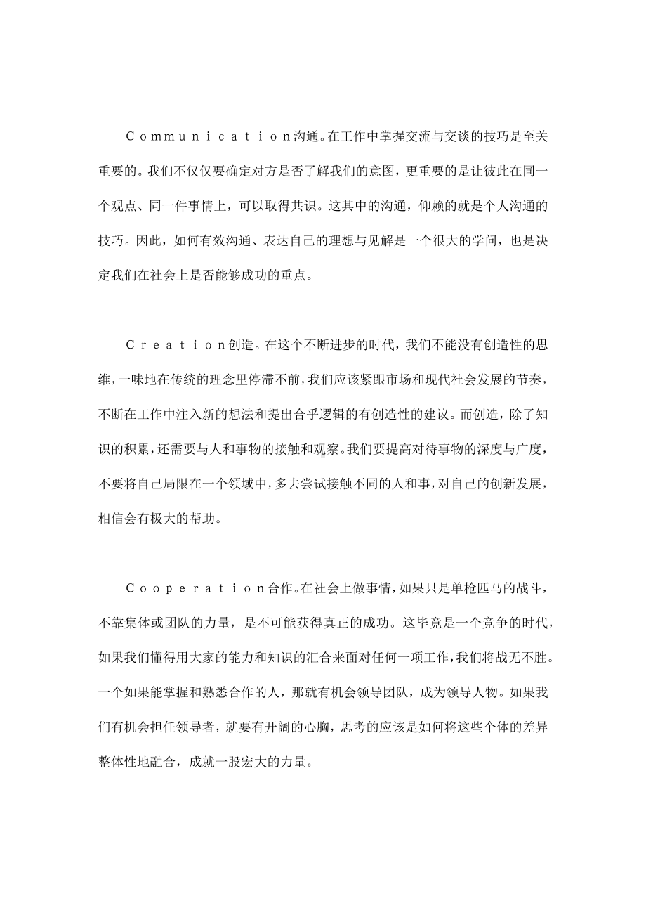 企管资料-职场-你该补点维C了.docx_第2页