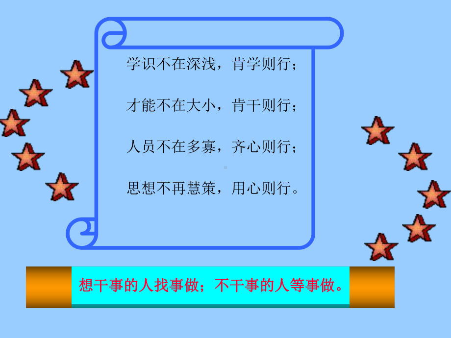 企管资料-管理部工作心态培训教材.pptx_第3页