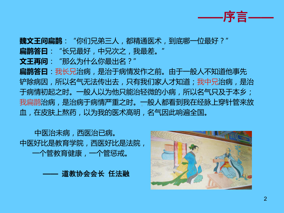 保险公司法律风险防范与案例评析学习培训课件.ppt_第2页