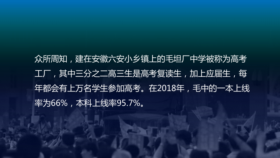 学习的苦都吃不下你凭什么谈梦想 ppt课件-2022届高三励志主题班会.pptx_第2页