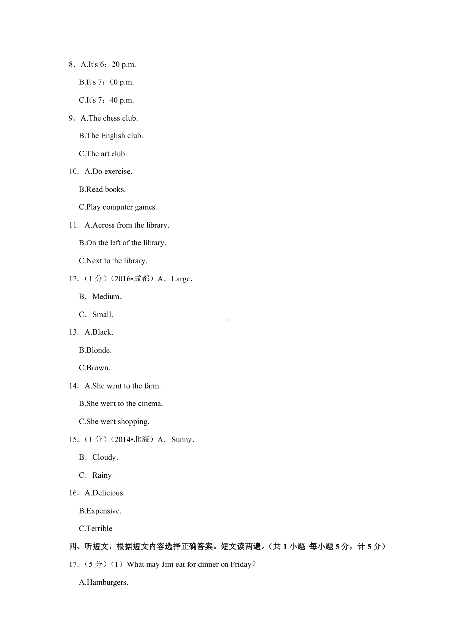 四川省成都市新都区2021-2022学年七年级下学期期末考试英语试题.docx_第2页