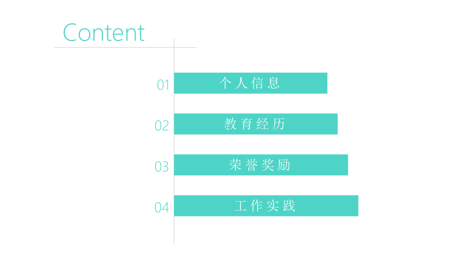 （精品简历模板）简约风个人简历模板.pptx_第2页