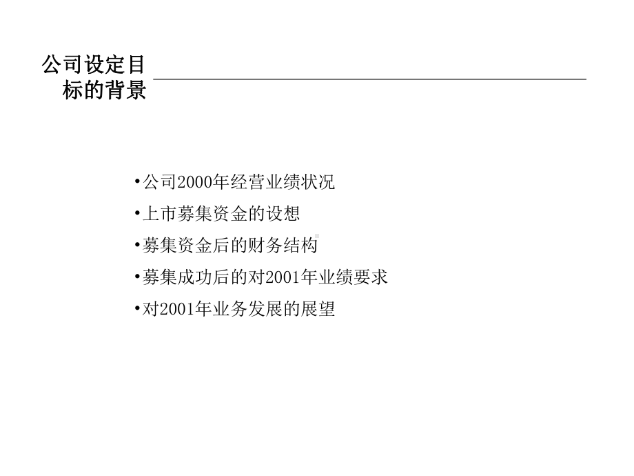 （经典课件）-薪酬与激励考虑学习课件 .pptx_第2页