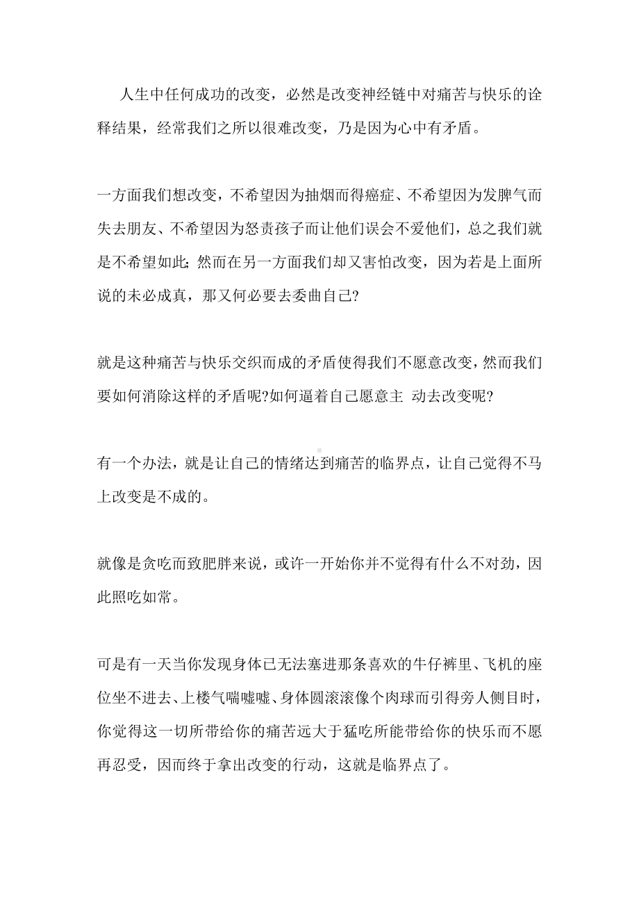 NAC心理学经典教程第二章.docx_第2页