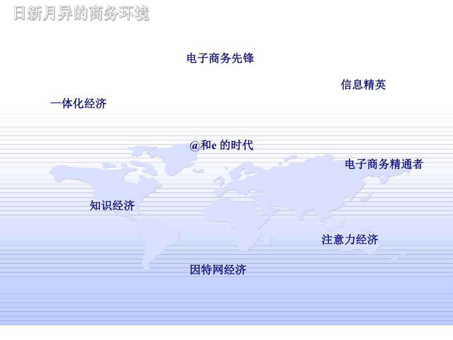 （经典课件）-构建新的人力资源管理体系.pptx_第3页