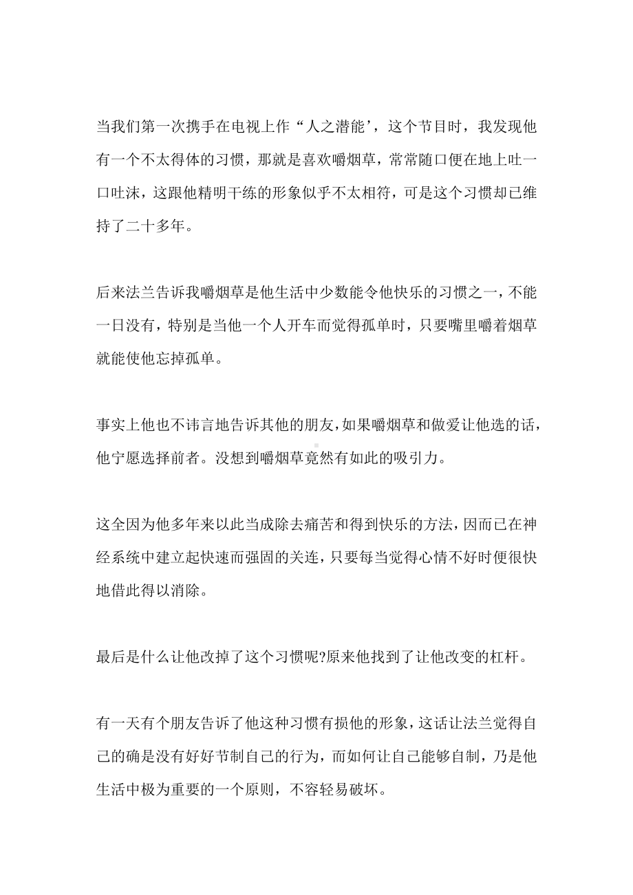 NAC心理学经典教程第四章.docx_第2页