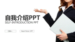 （精品简历模板）年度总结及计划优美模板.pptx