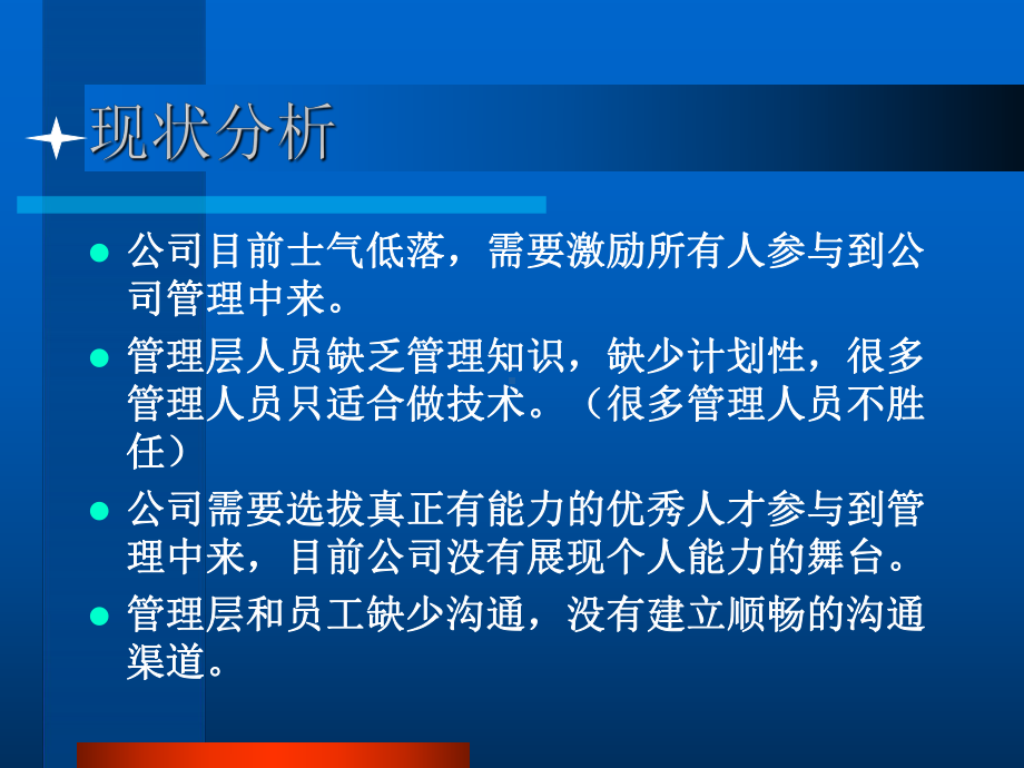 企管资料-改善提案制度.pptx_第3页