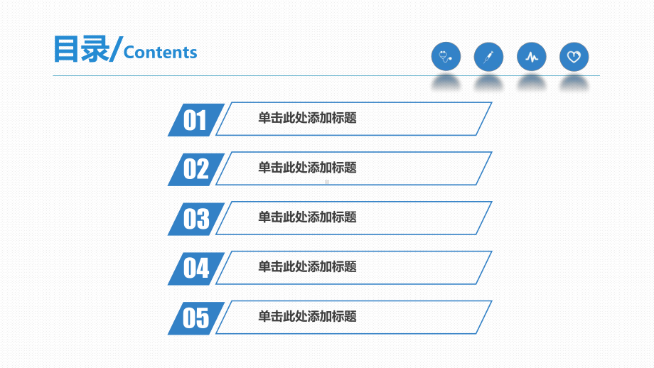 （精品简历模板）医生工作总结PPT模板100.pptx_第2页