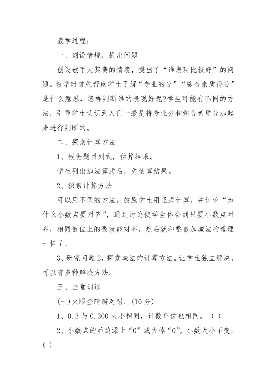 四年级上册数学角的度量复习优质公开课获奖教案设计最新范文.docx_第2页