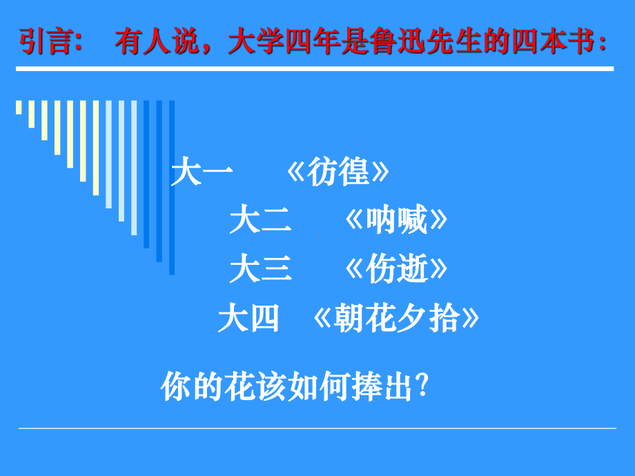 大学生求职面试礼仪学习培训课件.ppt_第2页