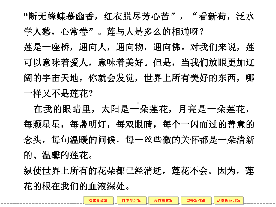 （高考语文复习全案）选修唐宋散文选读3-2.ppt_第2页