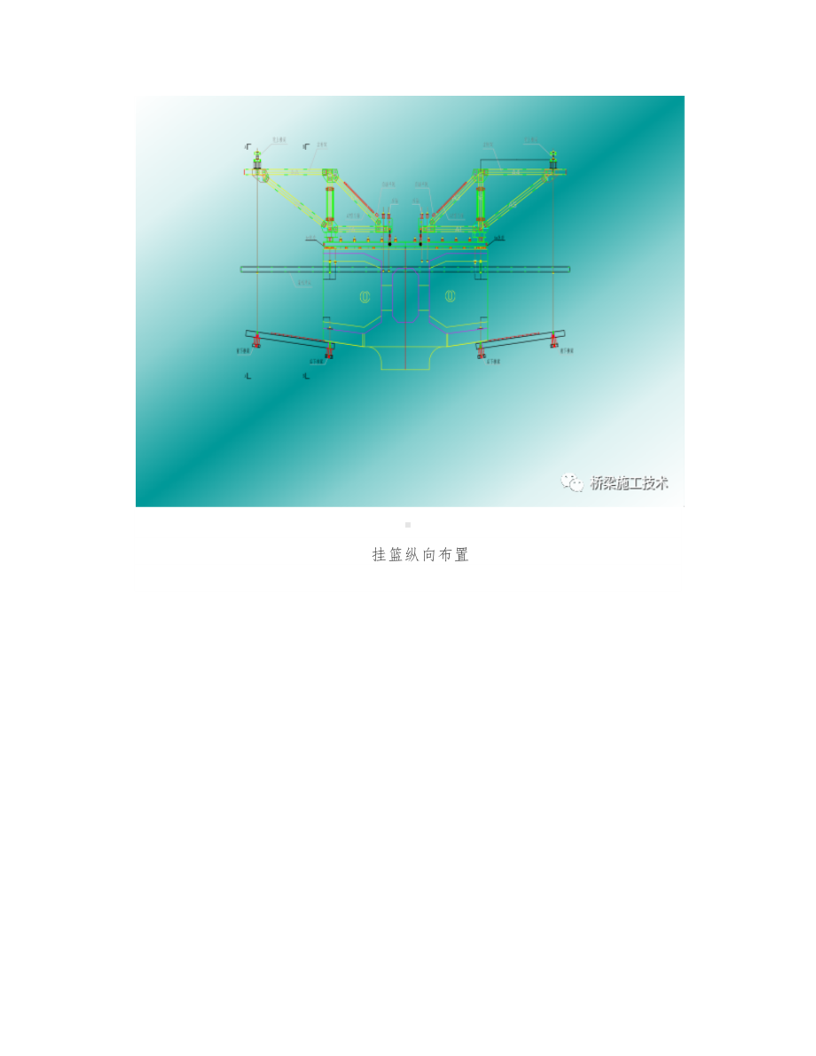 菱形挂篮关健工序及注意事项.docx_第2页