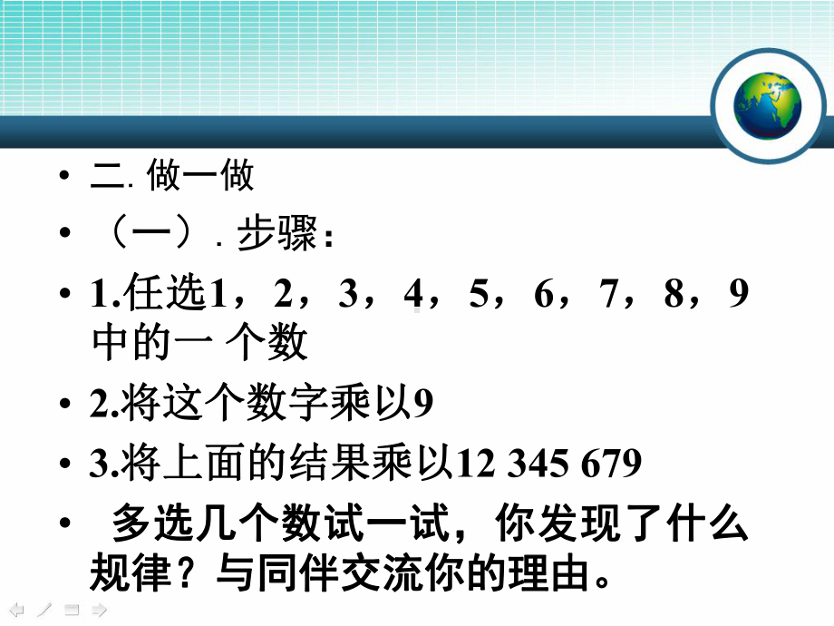 中学教育-用计算器进行运算1.pptx_第3页