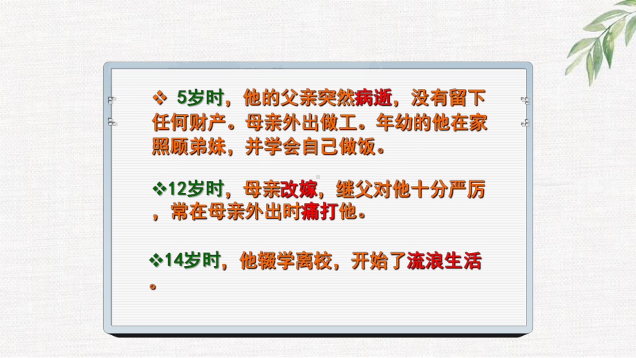 努力、坚持、习惯 ppt课件 2022年高中学生励志主题班会.pptx_第3页