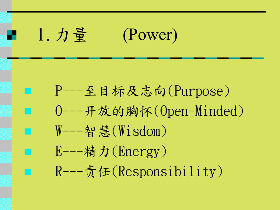 企管资料-人生的智慧.pptx_第2页