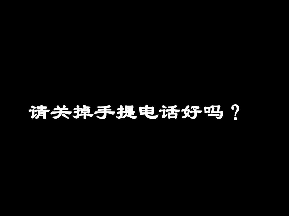 企管资料-成功人生八步曲课件.pptx_第2页