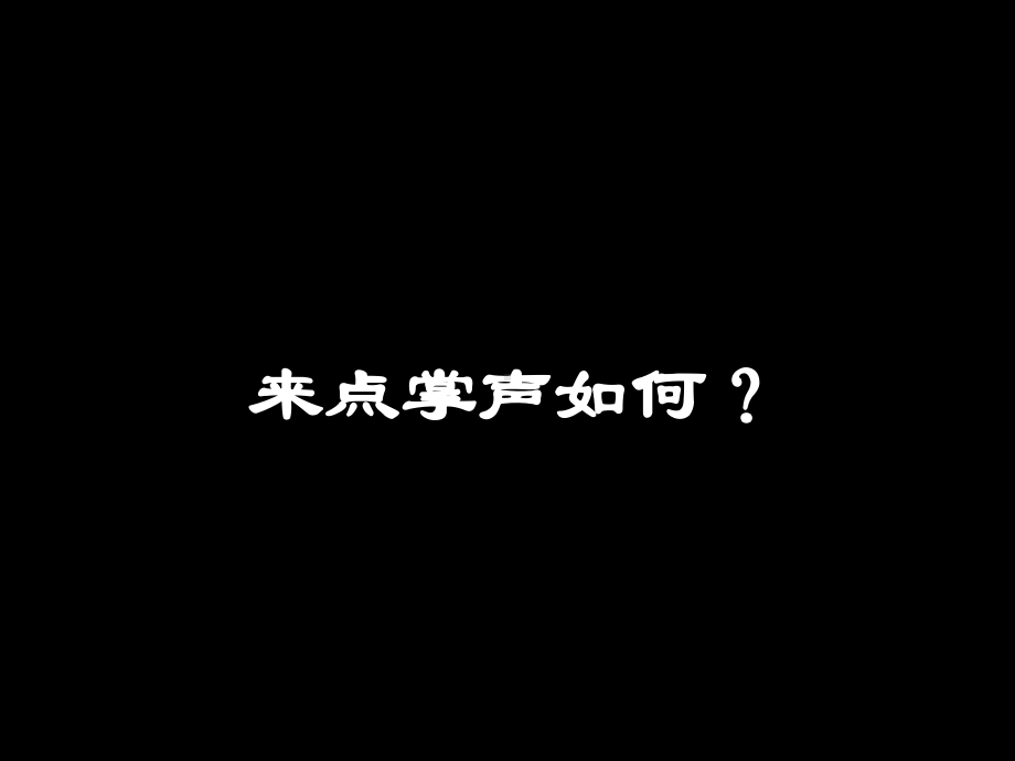 企管资料-成功人生八步曲课件.pptx_第3页