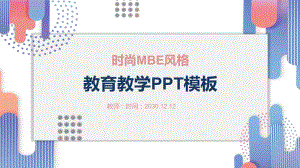 （精品简历模板）时尚MBE模板.pptx