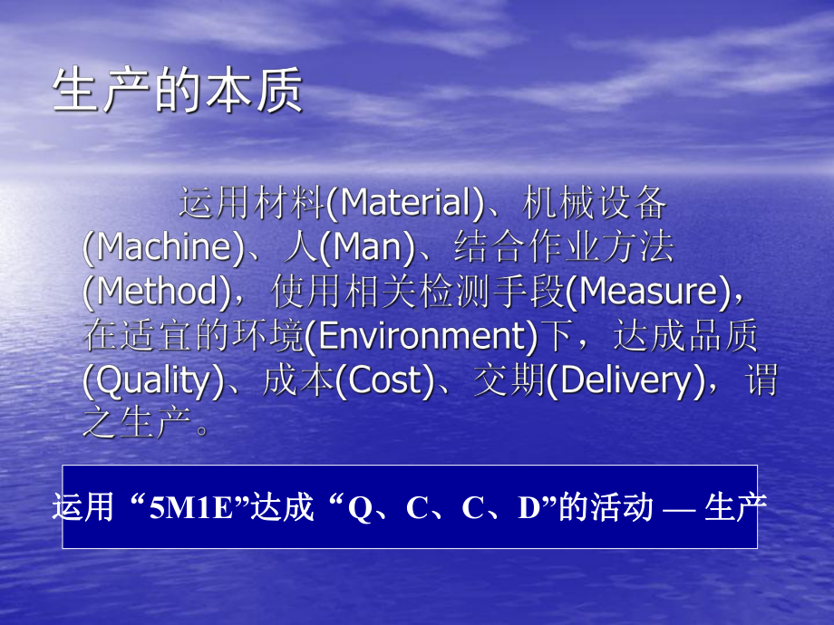 生产计划与物料控制参考培训课件.ppt_第2页