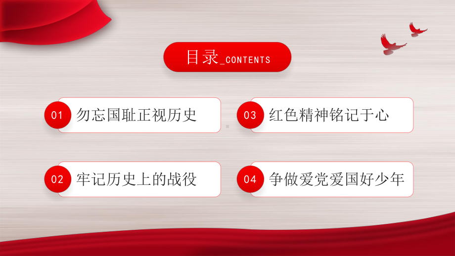 抗战胜利77周年PPT历史车轮滚滚向前红色精神铭记于心PPT课件（带内容）.ppt_第3页