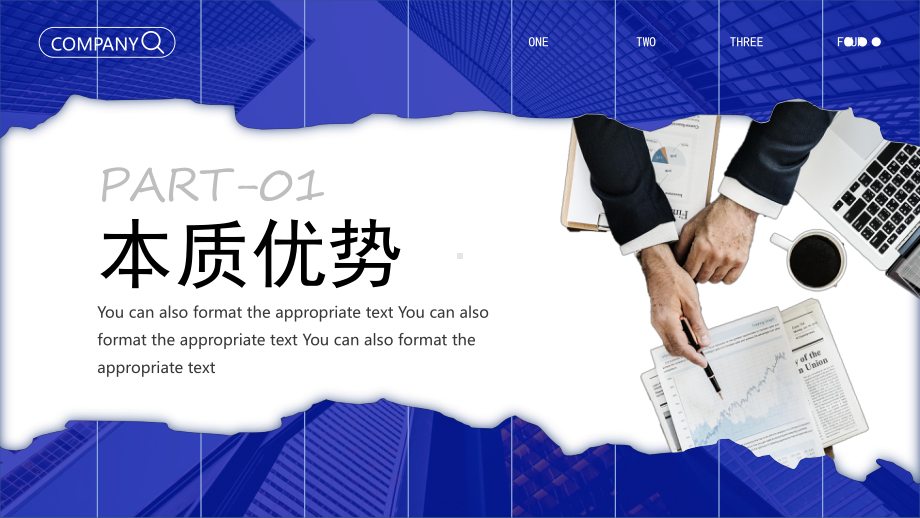 公司管理方案汇报PPT2022年阿米巴经营模式管理方案PPT课件（带内容）.ppt_第3页