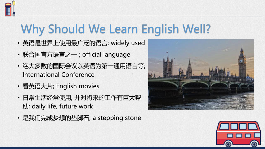 开学第一课 ppt课件 xx高级中学2022-2023学年高一上学期牛津译林版英语.pptx_第2页